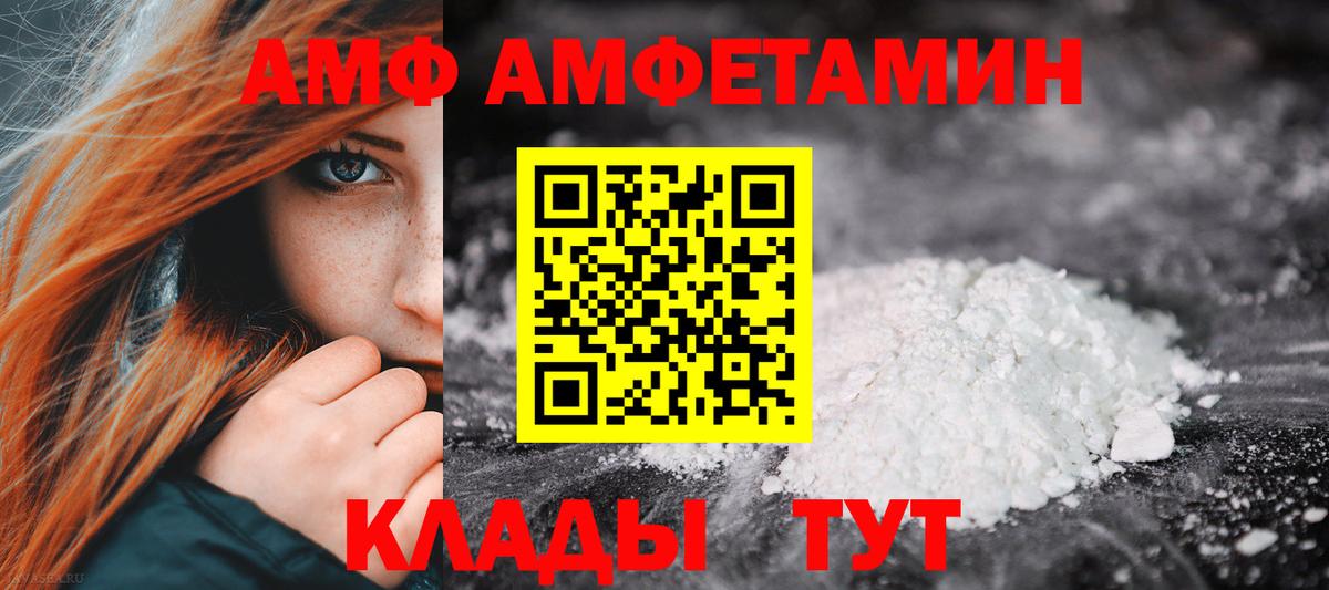АМФЕТАМИН  Вход с VPN  Лянтор  Амфетамин 98% 