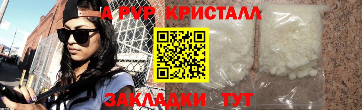 A PVP Соль Лянтор