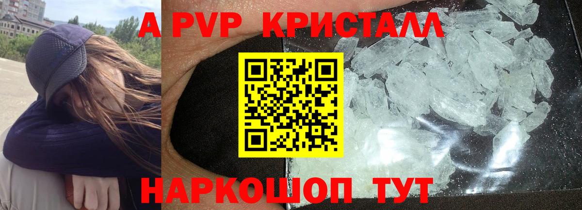 Альфа ПВП  Alpha-PVP СК  А ПВП СК КРИС  A PVP крисы CK  Вход с VPN  Лянтор 