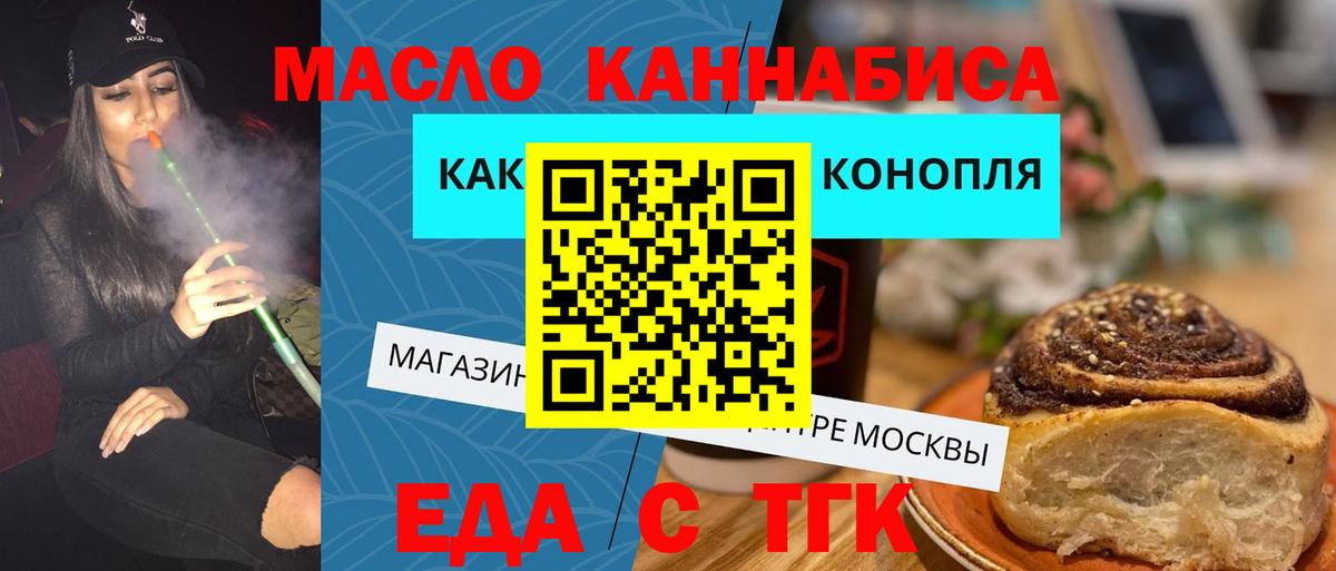 Лянтор  Еда ТГК конопля  Вход с VPN 