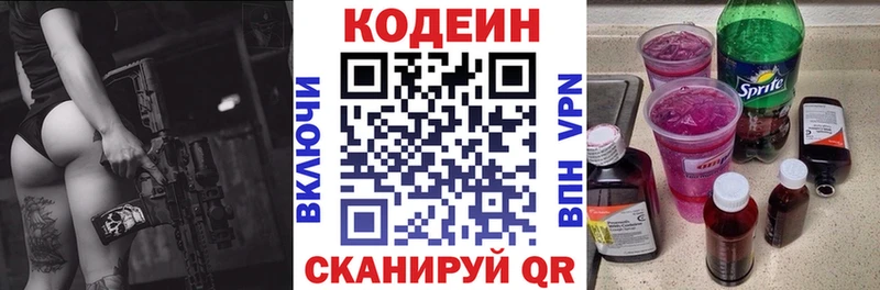 Codein Purple Drank  магазин    Лянтор 