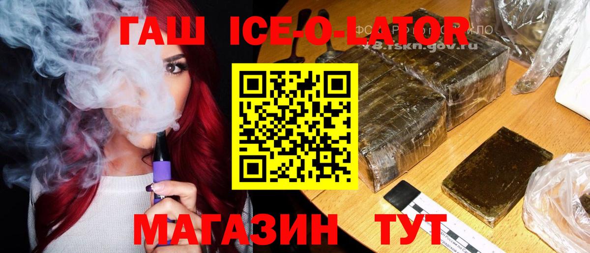 ГАШИШ убойный Лянтор
