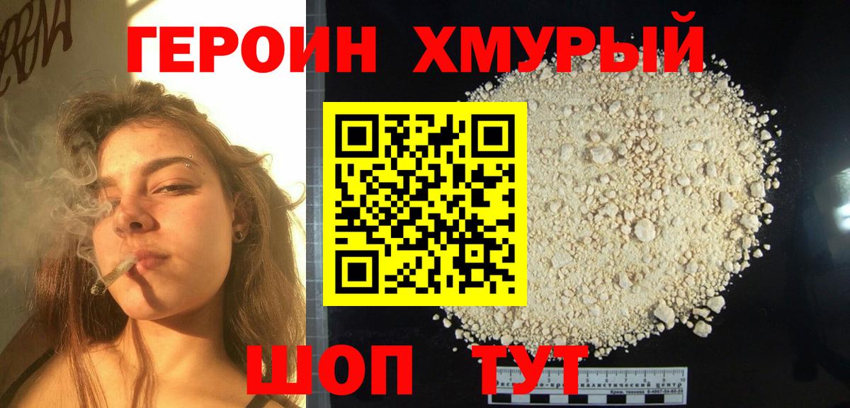 ГЕРОИН герыч  Вход с VPN  Лянтор 