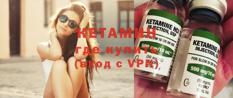 Кетамин ketamine  blacksprut сайт  Лянтор 