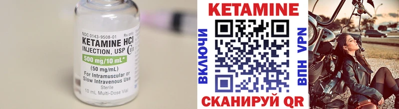 Кетамин ketamine  Лянтор 