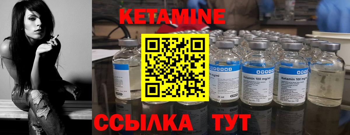 Кетамин ketamine Лянтор