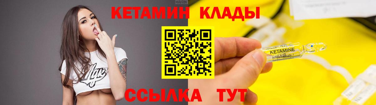 Кетамин VHQ  Вход с VPN  Лянтор 