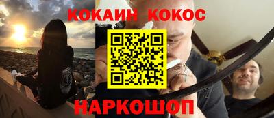 кокаин VHQ Гусев