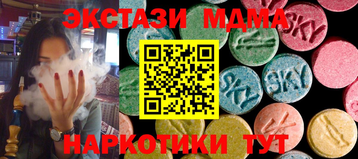 МДМА Molly  MDMA  Лянтор  Вход с VPN  MDMA crystal 