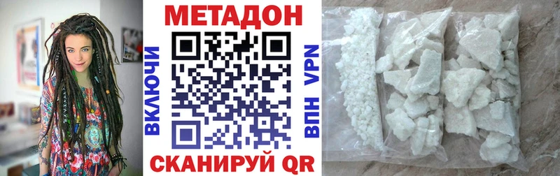 Метадон мёд Лянтор
