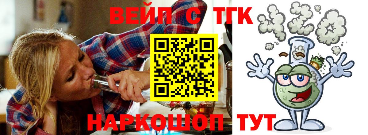 ТГК THC oil Лянтор