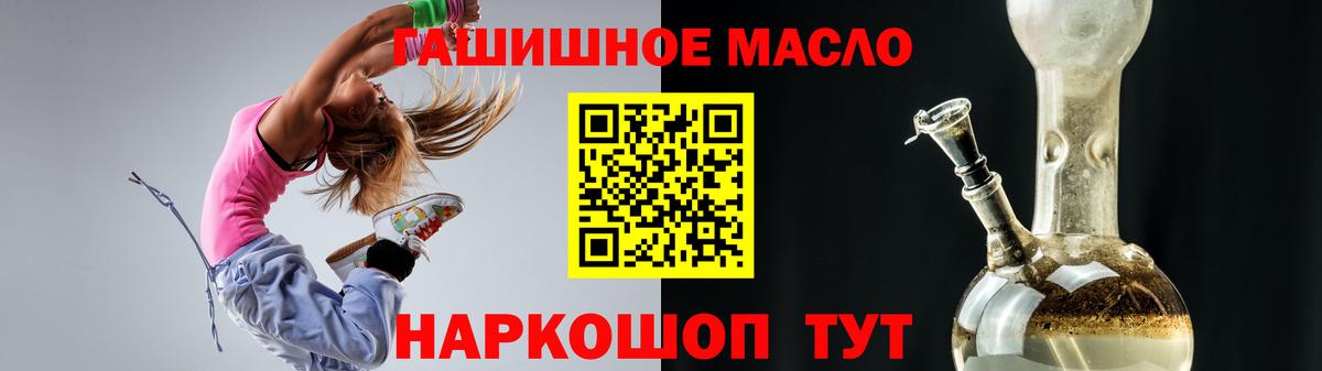 Дистиллят ТГК гашишное масло  Вход с VPN  Лянтор 